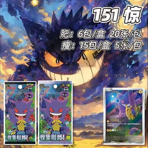 100% Original, Calidad Superior, Regalo Misterioso, Tarjetas Coleccionables de Pokémon Escarlata y Violeta, Colección 151, Sets Sorpresa con Monedas, Bulbasaur - Product Image 3