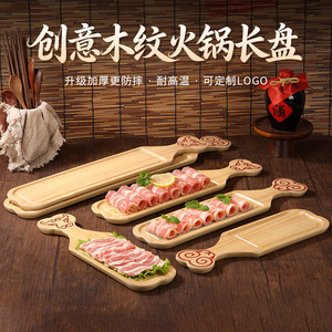 Olla caliente de cobre estilo Pekín antiguo, rollos de cordero recién cortados en un plato, un plato de carne grasosa de un metro de largo, imitación de veta de madera - Product Image 4