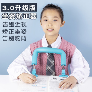 Correcteur de posture Mingqiang 3.0, version améliorée, pour la correction de la posture d'écriture sur le bureau des étudiants, bleu, rose, vert - Product Image 1