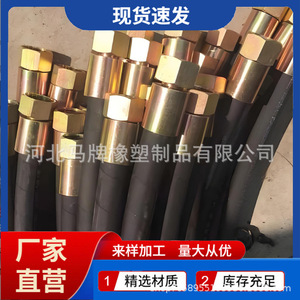 ชุดประกอบสายไฮดรอลิก Hebei Mapai ขนาด 14-2 นิ้ว ทำจากยางไนไตรล์ สำหรับงานวิศวกรรมและเครื่องจักร - Product Image 2