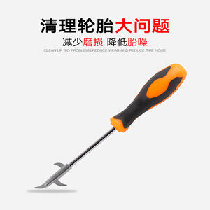 Qing Shi Gou A1033 Tire Stone Hook 28cm Car Cleaning Tool With Screwdriver Handle For Tire Maintenance - Product Image 5