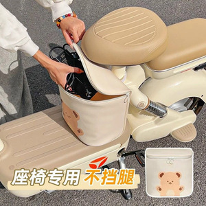 Sac de rangement avant pour scooter électrique, blanc cassé, résistant à l'eau, support pour casque et chargeur de téléphone, usage quotidien - Product Image 1