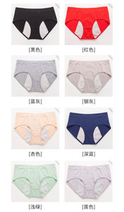 Mutandine di cotone mestruale all'ingrosso di alta qualità per le donne - Product Image 6
