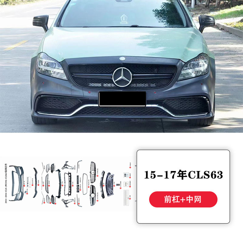 15-17 cls63 front bumper + grille