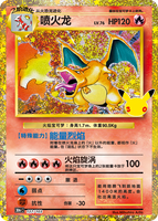Cartes de collection exclusives et authentiques pour la célébration du 30e anniversaire, cartes holographiques PTCG, jeux de société pour la diffusion en direct