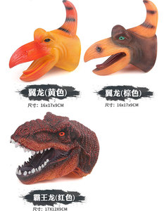 Thực tế latex mềm động vật đầu Găng Tay Đồ chơi khủng long tay con rối cho trẻ em - Product Image 5