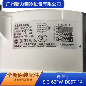 Moteur de ventilateur extérieur pour climatiseur Sic 62fw D857 14, moteur électrique sans balais DC pour pièces d'équipement mécanique - Product Image 4