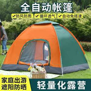 Carpa de Camping Automática para 3-4 Personas, Apertura Rápida, Capa Única, Ligera, Protección Solar, Impermeable - Product Image 2