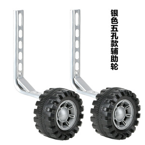 Ruedas de entrenamiento plateadas de cinco orificios para bicicletas de 14, 16 y 20 pulgadas, soporte para tija de sillín de metal, accesorios universales para bicicleta - Product Image 4