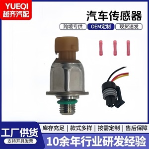 เซ็นเซอร์วัดแรงดันน้ำมันเชื้อเพลิงคอมมอนเรล 1845428C91 0-150 บาร์ แบบ Piezoresistive ชนิดเกลียว สำหรับยานยนต์ - Product Image 5