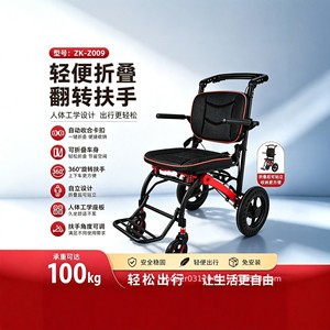 Fauteuil roulant pliable portable Zk Z009 en alliage d'aluminium avec accoudoirs rabattables pour l'aide à la mobilité des personnes âgées - Product Image 5