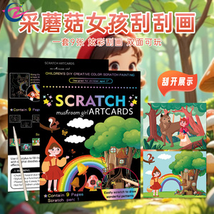 Cuaderno de graffiti transfronterizo, arte de rascar con motivos de recolección de setas para niñas pequeñas, educativo para niños y niñas de jardín de infancia - Product Image 3