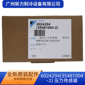 Sensor de Alta Presión 6024294 3S481004-2, Manómetro Piezoresistivo de Montaje Roscado para Accesorios de Aire Acondicionado Central - Product Image 3