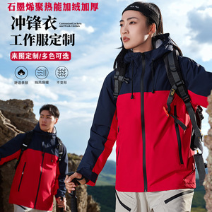 Chaqueta Rígida Personalizada Weizhen, Cortavientos, Impermeable, con Capucha, Diseño de Bloques de Color, para Senderismo al Aire Libre, Unisex - Product Image 5