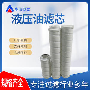 Filtre à huile hydraulique d'alimentation HC8904FKS13H filtre de station d'huile lubrifiante filtre à huile hydraulique - Product Image 5