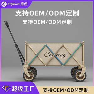 Carrito de camping personalizable Wow, plegable de cuatro ruedas, portátil para compras al aire libre, para viajes de camping - Product Image 3