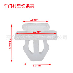 Hurricane Auto Parts Car <b>Door</b> Lining <b>Trim</b> Clip 9.5x15.2x13.2mm Plastic For Hyundai Models - Product Image 1