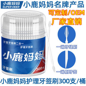 Palillos de dientes Little Deer Mom, palillos de dientes de plástico desechables con forma de espina de pescado de doble punta, paquete de 300 unidades, venta al por mayor - Product Image 5