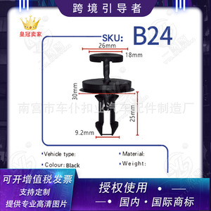 Clips de ventilation pour camion B24, en plastique noir, attaches automobiles pour camions CK, boucles décoratives - Product Image 5