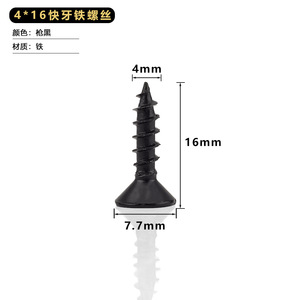 สกรูเกลียวปล่อย 4x16 มม. สแตนเลส หัวฟิลลิปส์ สำหรับงานไม้ ตัวยึดแบบเมตริก - Product Image 3