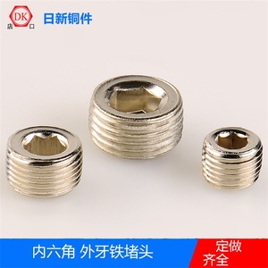 DK Brass Plug Valve 50mm Threaded Pneumatic Component Internal Hexagon For Hydraulic System - Product Image 4