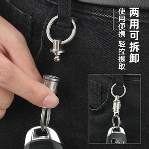Titanium alloy anti-detachment quick-release <b>car</b> <b>key</b> <b>ring</b> connector buckle two-way universal <b>ring</b> male and female buckle EDC - Product Image 1