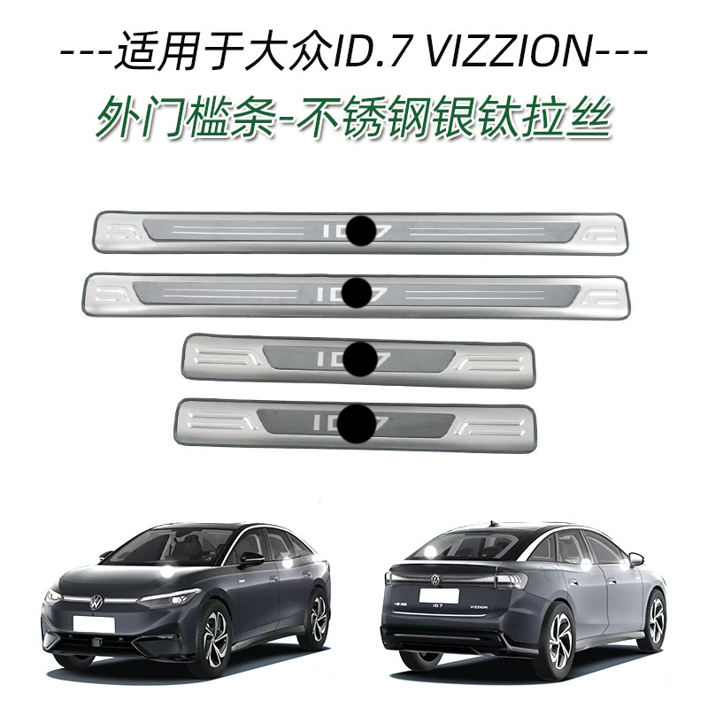 Seuil de porte extérieure-Argent