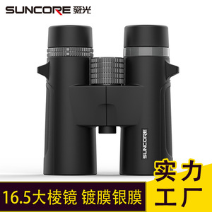 Suncore 10x42 Binoculars Nitrogen Filled Waterproof Multi Coating For Outdoor Use - Product Image 2