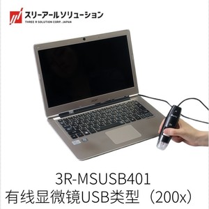 Microscopio con Cable 3R Solution 3R-MSUSB501 con Luz Halógena para Investigación Científica y Enseñanza, Japón - Product Image 4
