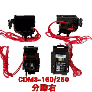 Accessoires pour disjoncteurs Delixi à boîtier moulé CDM3-3310 SD auxiliaire d'alarme MX Shunt Fire Trip - Product Image 1