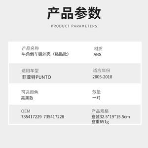 ฝาครอบกระจกมองข้าง Fiat Punto สีดำเงา ABS ชุดเต็ม ปี 2005-2018 - Product Image 3