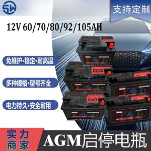5W AGM Car <b>Battery</b> 12V 60AH CA60 Long Life For <b>Auto</b> Replacement - Product Image 5