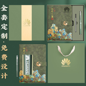 Set de Regalo Ejecutivo de Cuero para Portátil Huawei Thousand Miles, con Grabado Personalizado, Impresión y Diseño para el Año Nuevo Chino, Ideal para Reuniones de Oficina - Product Image 1