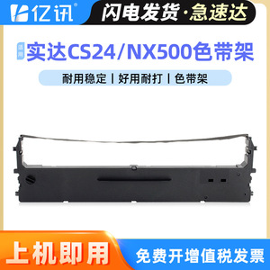 Compatible Ribbon <b>Carrier</b> NX518 110x300mm for Dot Matrix Printer Sublimation Printing - Product Image 5