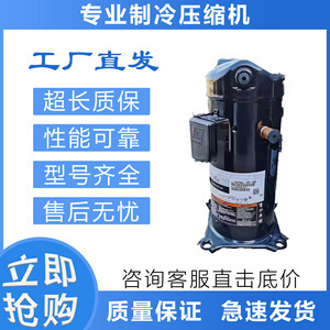 คอมเพรสเซอร์ทำความเย็นโคปแลนด์ รุ่น ZW68KS-PFS-522 สำหรับการใช้งานในอุตสาหกรรมทั้งการทำความเย็นและความร้อน - Product Image 5