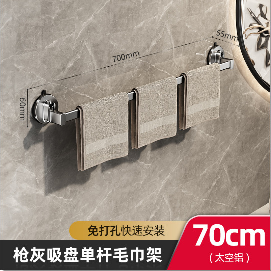 Suction Cup Single Rod 70cm - Gunmetal Gray