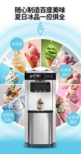 ร้านขายส่งอาหาร เครื่องทำไอศกรีมนุ่ม 3 รสชาติ สแตนเลสเกรดเชิงพาณิชย์ 20-28 ลิตร/ชม. - Product Image 5