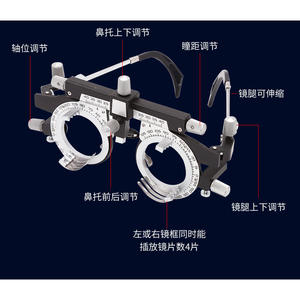 กรอบแว่นทดลองอื่นๆ สำหรับการตรวจสายตา ปรับระยะห่างรูม่านตาได้ 48-80 มม. พร้อมเลนส์เสริมสำหรับการตรวจวัดความสามารถในการมองเห็น - Product Image 4