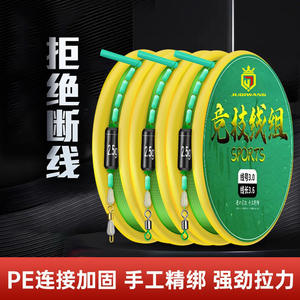 ชุดสายเบ็ดตกปลาเอโชวังเป้ สายหลักแบบถักที่มีความแข็งแรงสูง ชุดอุปกรณ์ครบชุดสำหรับการตกปลาแบบแข่งขัน - Product Image 5