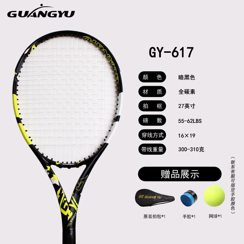 Gy-617 dark black branch