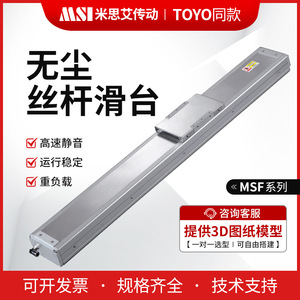 MSF บอลสกรูโมดูล MSF10 MSF14 MSF12 MSF17อลูมิเนียมเชิงเส้นอัตโนมัติใช้ในอุตสาหกรรม - Product Image 5