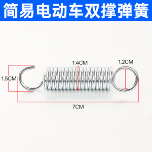 Support double à ressort 7 cm en fer zingué pour béquille de vélo - Product Image 4