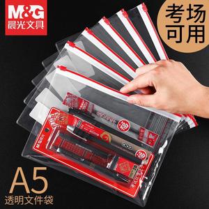 M&G กระเป๋าใส่เอกสารใส A5 ซิป สำหรับสำนักงาน นักเรียน ใช้สอบ - Product Image 1