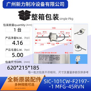 Moteur DC pour climatiseur central Sic 101cw F2197 1, actionneur électrique monté au plafond, matériau aluminium, modèle 45rvn - Product Image 3