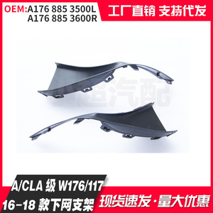 Mercedes-Benz กันชนหน้า1768853600R A1768853500L สำหรับเปลี่ยน C117 W176คลาส CLA-Class - Product Image 2