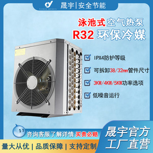 Pompe à chaleur pour piscine 3-5KW 220-240V Chauffe-piscine extérieur - Product Image 5