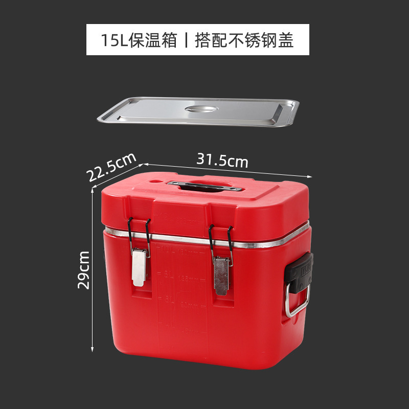15L 32*22 Square Basin Insulated Box [with Steel Lid]