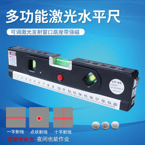Niveau laser décoratif quatre-en-un avec marqueur de ligne infrarouge, lignes laser horizontales à 2 lignes et verticales à point unique - Product Image 4