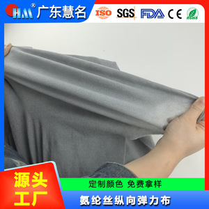 Composite Nonwoven Fabric 80160gsm Breathable Elastic Apparel Sportswear Use <b>100</b>% <b>Polyester</b> Solids Pattern - Product Image 5