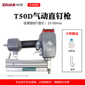 ปืนยิงตะปูลม Zojar T50G ขนาด 3.1 มม. โครงสร้างอลูมิเนียมอัลลอยด์ สำหรับงานไม้และงานตกแต่ง - Product Image 4